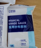 宋先生醫用紗布敷料塊無(wú)菌消毒傷口包扎護理貼片外科換藥敷臉7*5cm100片 曬單實(shí)拍圖