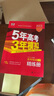 【科目自選】五年高考三年模擬2026B版2026A版5年高考3年模擬高中總復習 53五三高考b版a版五三A版五三B版 2026含2025高考真題高中一二三輪高三復習資料新高考總復習曲一線(xiàn)中小學(xué)教輔 【 曬單實(shí)拍圖