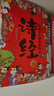 國學(xué)經(jīng)典全套歷史啟蒙故事 四書(shū)五經(jīng)（9冊）大學(xué) 中庸 論語(yǔ) 孟子 詩(shī)經(jīng) 尚書(shū) 禮記 周易 春秋兒童文學(xué)小學(xué)生課外讀物注音版有聲伴讀 曬單實(shí)拍圖