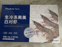 PHUKEY SEA大號厄瓜多爾凍南美白對蝦 只只分離 海鮮水產(chǎn) 3斤 (31-40只/KG) 曬單實拍圖