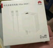華為全能充電器(66W)超級快充含6A Type-C數(shù)據(jù)線 3C認(rèn)證 適配華為手機(jī)Mate60Pro/Pura 70 曬單實拍圖
