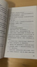 京東自營(yíng) 紅巖 原著正版 羅廣斌楊益言 中國(guó)現(xiàn)當(dāng)代文學(xué) 中小學(xué)生課外閱讀 中國(guó)青年出版社 發(fā)書(shū)評(píng)贏免單 曬單實(shí)拍圖
