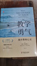【可搭購(gòu)WPS季卡優(yōu)惠卡】大夏書系·教學(xué)勇氣：漫步教師心靈（20周年紀(jì)念版） 曬單實(shí)拍圖