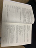 利用Python進(jìn)行數據分析 原書(shū)第3版 曬單實(shí)拍圖