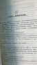 厚大法考2025金題卷·張翔民法突破104題 金題卷168法考客觀(guān)題考前沖刺模擬訓練題 可搭11 曬單實(shí)拍圖