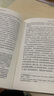 價值投資：從格雷厄姆到巴菲特（第2版） 曬單實拍圖