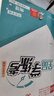 【2025秋上新】全品學(xué)練考 8八年級(jí)上冊(cè)下冊(cè)同步練習(xí)冊(cè) 語(yǔ)文數(shù)學(xué)英語(yǔ)物理化學(xué)必刷題天天練 初二課后鞏固練習(xí) 【八上】物理【人教版】 曬單實(shí)拍圖