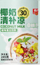 春光食品 海南特產(chǎn) 椰奶清補涼245g*6 0糖代餐椰汁植物蛋白飲料箱裝 曬單實拍圖
