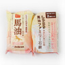 沛麗康沛麗康（PELICAN） 日本原裝 手工皂 美臀皂 天然馬油美膚潔面皂 潔面美膚馬油潔面皂 80g 2塊 曬單實(shí)拍圖