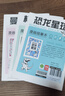 漫畫(huà)描摹本：恐龍星球 兒童寶寶描摹本美育培養 新手手繪素描臨摹入門(mén)基礎教材控筆能力練習冊 卡通畫(huà)冊圖畫(huà)紙涂鴉填色本動(dòng)漫繪本 曬單實(shí)拍圖