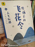 給孩子的飛花令全套4冊正版圖書(shū) 飛花令詩(shī)詞大全必背古詩(shī)詞書(shū)小學(xué)生課外閱讀書(shū)籍青少年中國詩(shī)詞大會(huì )給孩子的古詩(shī)詞鑒賞賞析兒童文學(xué) 曬單實(shí)拍圖