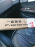 一途（YITU）雨刮器雨刷器適用于江淮瑞風(fēng)S2雨刮片原廠(chǎng)原裝尺寸A級膠條1對裝 曬單實(shí)拍圖