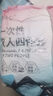 旅行一次性床單四件套床單被套枕套孕婦可用酒店賓館隔臟床品便攜 印花款雙人四件套1套 曬單實(shí)拍圖
