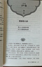 一字一句讀紅樓（1+2套裝）百萬(wàn)級暢銷(xiāo)書(shū)《鮮衣怒馬少年時(shí)》作者少年怒馬心血力作，贈2張大折頁(yè)人物關(guān)系圖及孫溫大觀(guān)園圖 曬單實(shí)拍圖