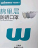 穩健一次性防曬口罩滅菌級UPF200+防紫外線(xiàn)棉里層次拋防曬口罩7只灰色 曬單實(shí)拍圖