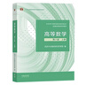 高等數(shù)學(xué)（第八版）（上冊(cè)）+高等數(shù)學(xué)同濟(jì)八版（上冊(cè)）同步輔導(dǎo)與習(xí)題精解含考研真題解析 2冊(cè)套裝 曬單實(shí)拍圖
