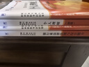 銀行從業(yè)資格考試教材2025初級【教材+試卷】：銀行業(yè)法律法規+個(gè)人理財（共4冊） 曬單實(shí)拍圖