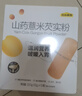 五谷磨房山藥薏米芡實粉五谷雜糧早餐代餐粉320g 曬單實拍圖