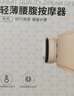 京東京造 云朵抱抱暖宮腰帶 暖腹大姨媽神器痛經(jīng)熱敷按摩緩解送女友老婆 曬單實(shí)拍圖