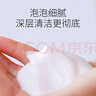 頤蓮（RELLET）氨基酸型沁透凈澈潔顏泡150ml 洗面奶清潔保濕溫和潔面送禮物 曬單實(shí)拍圖