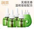 潤本（RUNBEN）電蚊香液驅蚊液蚊香液120晚45ml×4瓶+1器驅蚊 曬單實(shí)拍圖