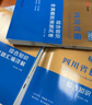 中公教育綜合知識四川省事業(yè)編2025事業(yè)單位考試用書(shū)含公共基礎知識和綜合能力測驗衛生教育事業(yè)編真題試卷模擬教材單本套裝可選四川省屬甘孜攀枝花南充涼山廣安內江自貢達州西昌市資陽(yáng)瀘州成都事業(yè)編2025 2 曬單實(shí)拍圖