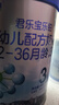 君樂寶(JUNLEBAO)樂鉑 3段幼兒配方奶粉808克(12-36個(gè)月齡) 含OPO結(jié)構(gòu)脂 曬單實(shí)拍圖