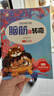小學(xué)生腦筋急轉(zhuǎn)彎6-12歲大全注音版智力開發(fā)謎語書 兒童版3-6成語故事繪本幼兒園帶拼音兒童讀物 【全套2冊(cè)】腦筋急轉(zhuǎn)彎+謎語大全 官方正版現(xiàn)貨 曬單實(shí)拍圖