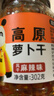 飯掃光榨菜 風(fēng)干麻辣蘿卜干302g 下飯菜 脆爽咸菜泡菜 拌飯拌面  曬單實(shí)拍圖