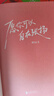愿你可以自在張揚 登上央視的罕見病患者劉開心首部作品 收錄了她的詩歌、隨筆、藝術創(chuàng)作 成功勵志心理書籍  曬單實拍圖