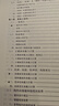 二級注冊結構工程師專(zhuān)業(yè)考試復習教程 2025(全2冊) 2冊 中國建筑工業(yè)出版社 陳嶸,施嵐青 編 書(shū)籍 圖書(shū) 曬單實(shí)拍圖