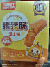 怡芽?jī)和啬c組合裝240gX3盒兒童零食火腿腸烤腸兒童早餐便攜裝肉腸 曬單實(shí)拍圖
