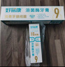 好易康養(yǎng)護(hù)牙齦溶菌酶牙膏 改善牙齦改善牙菌斑9號120g/支 曬單實拍圖