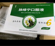 金陵 脈絡(luò)寧口服液20ml*6支/盒 5盒裝 曬單實(shí)拍圖