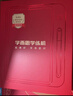 學(xué)而思學(xué)練機 學(xué)習(xí)機【支持deepseek】 閱讀機 校內(nèi)同步 精準(zhǔn)學(xué)Pro 大屏護眼 ai學(xué)生平板電腦 【限時低價】10.95英寸（6+128G） 曬單實拍圖