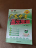 【八年級下冊任選】2026春新版廣東中考高分突破八年級下冊語(yǔ)文數學(xué)英語(yǔ)歷史道法生物地理合集任選同步作業(yè)初二輔導書(shū)初中教輔資料正版 八年級下冊數學(xué) 人教版 曬單實(shí)拍圖