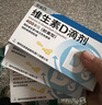 星鯊維生素d3軟膠囊 兒童青少年成人孕婦中老年 促進(jìn)鈣吸收30粒*5盒裝 曬單實(shí)拍圖