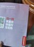 聯(lián)想R20 智能門鎖 指紋鎖 3D人臉識別 智能鎖 電子鎖 入戶門 密碼鎖 電子鎖 全自動 家用 防盜門 曬單實拍圖