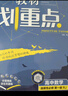 2026高中必刷題 高二上 數(shù)學 選擇性必修 第一冊 人教A版 教材同步練習冊 理想樹圖書 曬單實拍圖
