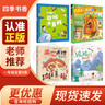 四季書(shū)香 一年級 和大人一起讀 趣味小百科 安徽少年兒童出版社 和大人一起讀 南瓜馬車(chē) 搖搖搖 畫(huà)龍點(diǎn)睛 和大人一起讀趣味小百科  和大人一起讀 趣味小百科 安徽少年兒童出版社 和大人一起讀 南瓜馬車(chē) 曬單實(shí)拍圖