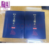預售劉培育親簽+鈐印 新譯古文觀(guān)止 上下 增訂五版 限量刷金版 三民新譯系列 主編 臺版 謝冰瑩 應?？?邱燮友 三民書(shū)局 中商原版 曬單實(shí)拍圖