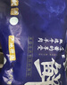 羋羊羊  寧夏灘羊 原切羊雜心肝肺3斤 羊肉生鮮 火鍋食材 清真 源頭直發(fā) 曬單實(shí)拍圖