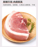  【180天白豬家庭裝】冰鮮豬腿肉1kg 曬單實拍圖