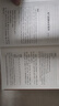 黃帝內經(jīng)（全2冊） 三全本精裝中華書(shū)局中華經(jīng)典名著(zhù)全本全注全譯 曬單實(shí)拍圖