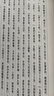 三言二拍系列正版無刪減手工線裝書 馮夢(mèng)龍?jiān)鵁o刪減喻世明言警世通言醒世恒言二刻初刻拍案驚奇三言二拍古 曬單實(shí)拍圖