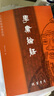學(xué)庸論語(yǔ)王財貴 國學(xué)經(jīng)典兒童大字注音簡(jiǎn)繁對照讀經(jīng)教材 大學(xué)、論語(yǔ)、中庸 曬單實(shí)拍圖