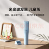 米家理發(fā)器兒童版 小米寶寶吸發(fā)理發(fā)器 陶瓷動刀全身水洗 圓珠包覆護頭皮 家用嬰童理發(fā)剃頭電推子 曬單實拍圖