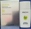 珀萊雅（PROYA）【劉亦菲同款】盾護(hù)防曬50ml 防水防汗防紫外線 防曬霜高倍防曬  曬單實(shí)拍圖