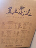 黑土優(yōu)選東北干貨中秋禮盒煲湯組合1115g（猴頭茶樹(shù)姬松茸蟲(chóng)草花榛蘑滑菇) 曬單實(shí)拍圖
