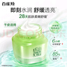 百雀羚（PECHOIN） 百雀羚面霜女 8杯水倍潤精華霜補水保濕滋潤保濕霜護膚品 8杯水倍潤精華霜50g 曬單實(shí)拍圖